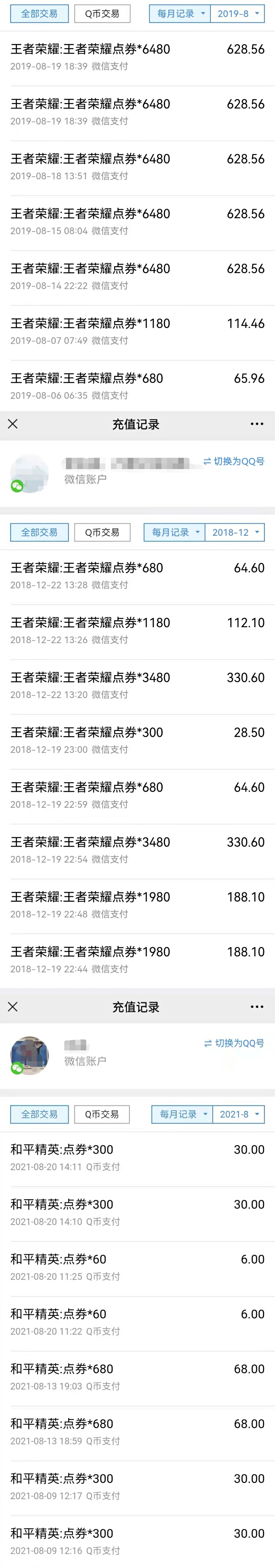 游戏扣话费可以查到吗_手机怎么查询游戏扣费_扣手机费的游戏