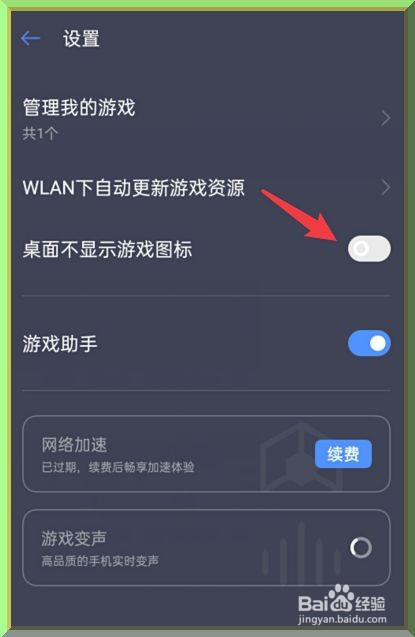 都是游戏的手机桌面_桌面安排手机游戏怎么弄_手机游戏桌面怎么安排