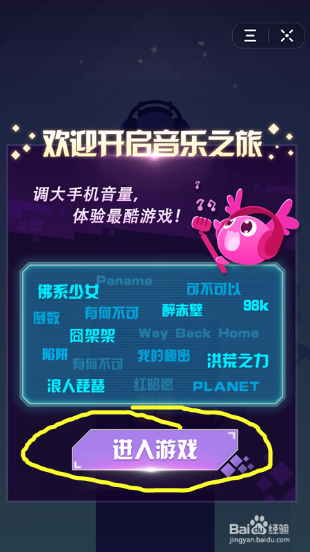 音戏乐游推荐手机软件_音乐类游戏app_手机音乐游戏推荐