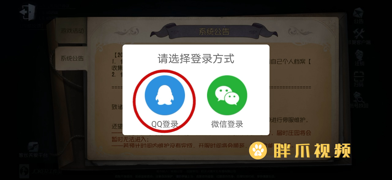 手机游戏登录界面_小游戏如何登录账号_手机小游戏如何登录游戏