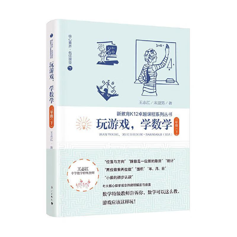 上课站起来_课堂站起来手机游戏教案_手机游戏课堂站起来