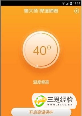 手机玩游戏太热会不会烧坏-手机玩游戏太热？小心烧坏手机