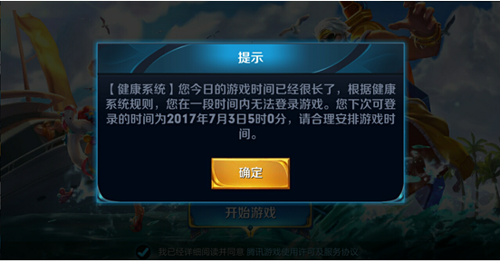 监管游戏的软件_手机游戏监管软件_游戏监管是什么意思