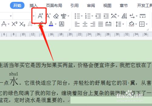 改变手机游戏字体的软件_手机游戏字太小_手机游戏怎么调字体大小