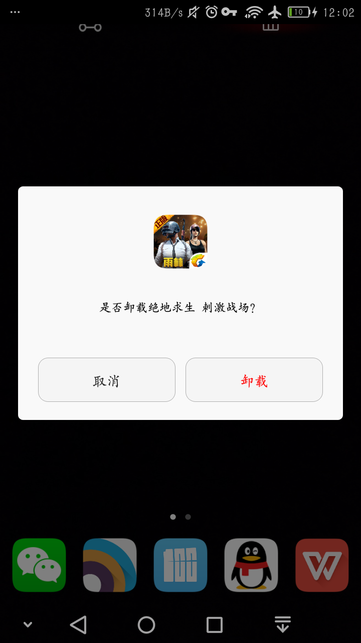 手机游戏黑屏闪退是什么原因_手机游戏崩溃后黑屏怎么办_手机黑屏游戏还能运行吗