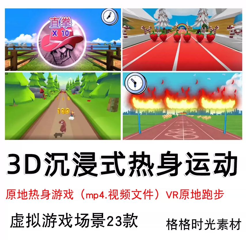 有个跑步的游戏_能跑步的游戏_手机游戏人类跑步