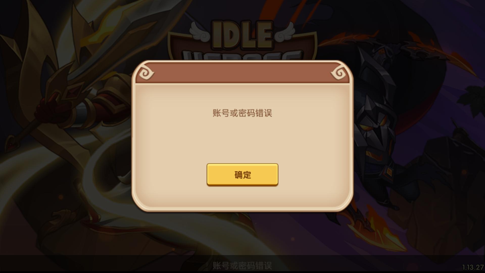 手机游戏登录打不上字真是让人着急又无奈