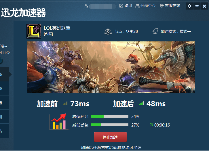 网游加速盒子_游戏盒子加速器_手机游戏盒加速