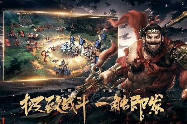 手机全面战争类游戏有哪些-三国志：手机全面战争类游戏的经典巅