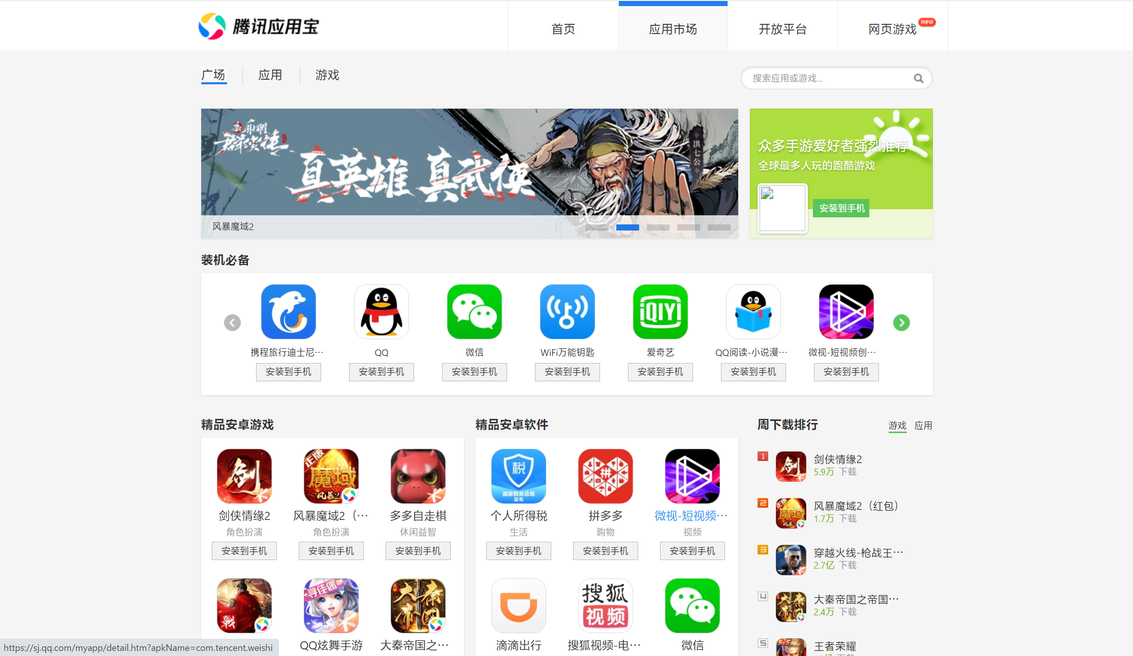免费版手机游戏_免费橙光游戏exo直接玩_手机游戏免费玩在哪下载