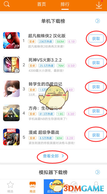 游戏查找空间手机软件_游戏查找器_手机游戏空间怎么查找游戏