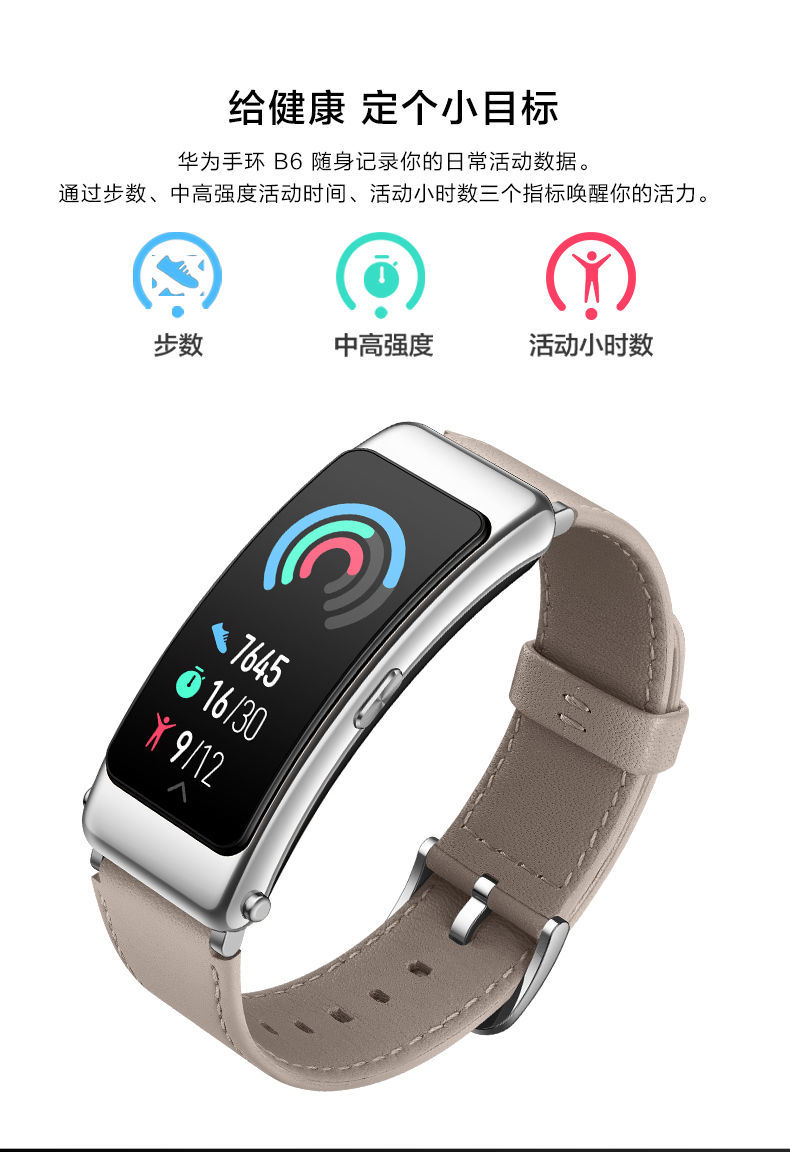 华为手环7怎么充电_充电华为手环怎么用_充电华为手环怎么充电