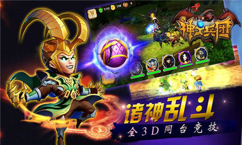 诸神手游_诸神游戏百度百科_手机游戏诸神