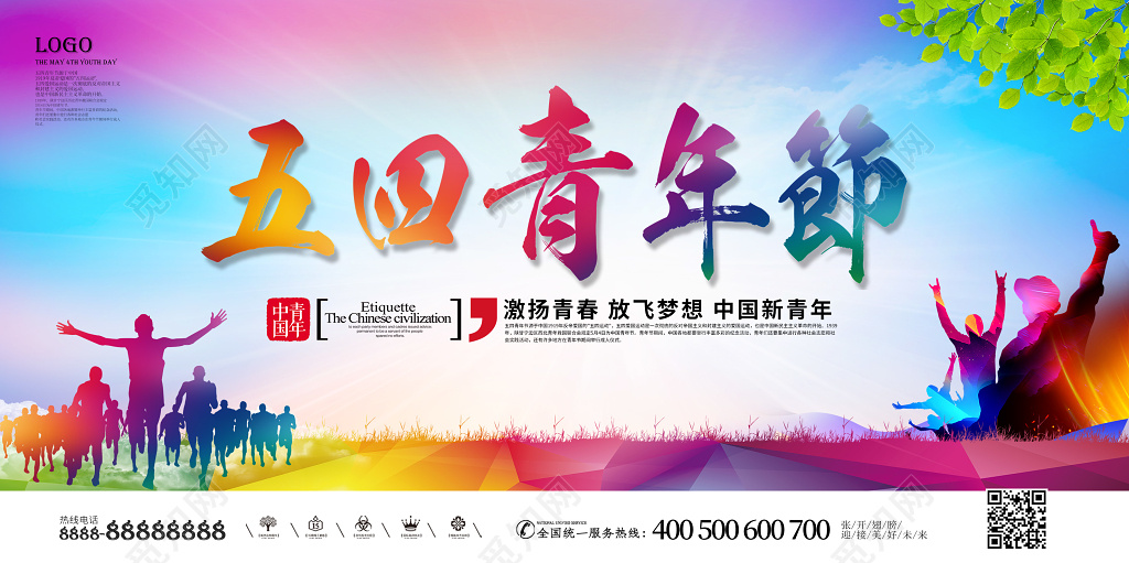 2022五四主题_五四主题演讲青春的可能_五四主题活动名称