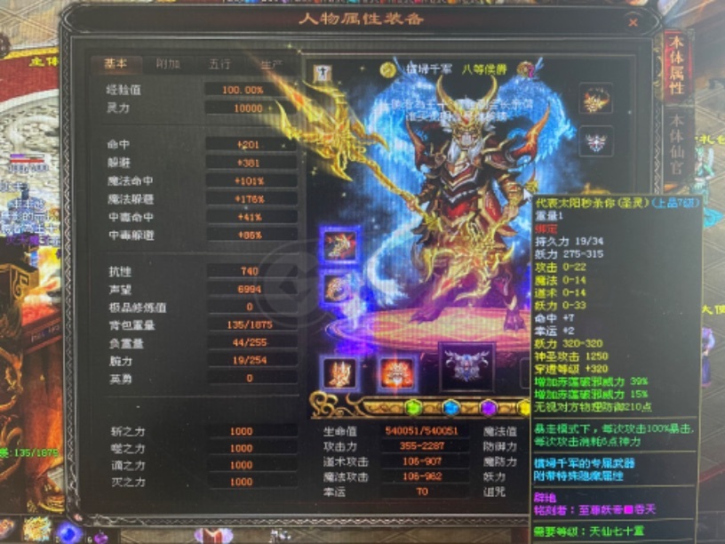 地狱神虎的相关图片_海虎武神_武神海虎地狱