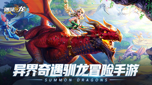 中国龙游戏手机版_中国龙游戏手机版安卓怎么安装_单机游戏中国龙