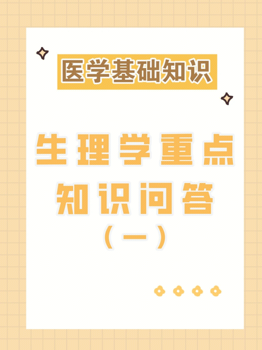 医学游戏app_好玩的医学游戏_手机有关于医学的游戏嘛