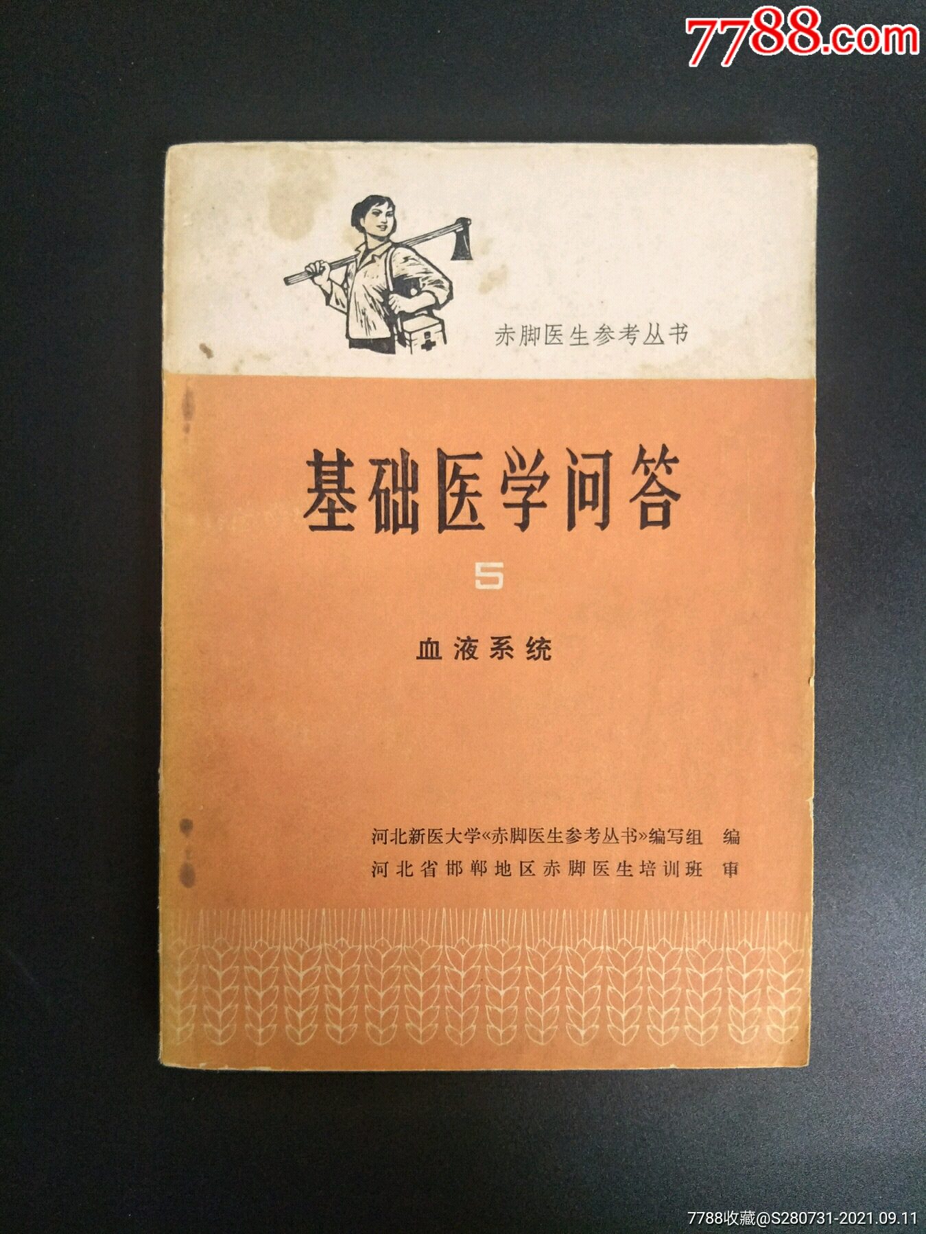 医学游戏app_手机有关于医学的游戏嘛_好玩的医学游戏