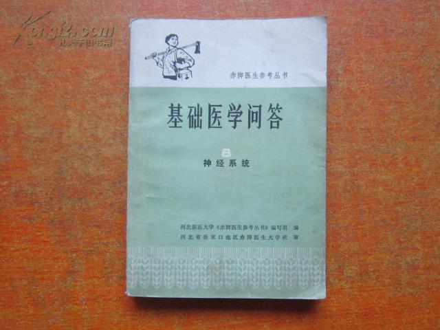 手机有关于医学的游戏嘛_医学游戏app_好玩的医学游戏