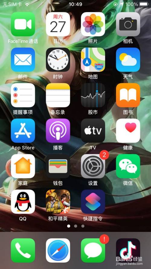 手机玩游戏自动跳回桌面-手机屏幕一黑，桌面归来