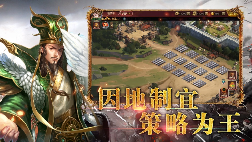 手机游戏三国志-英雄传奇：乱世之中的崭露头角