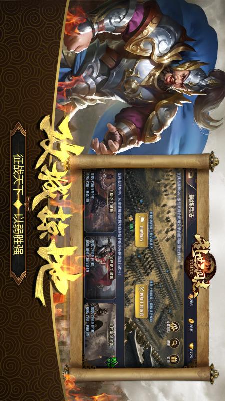手机游戏三国志_三国志手机游戏策略_三国志手机游戏安卓版