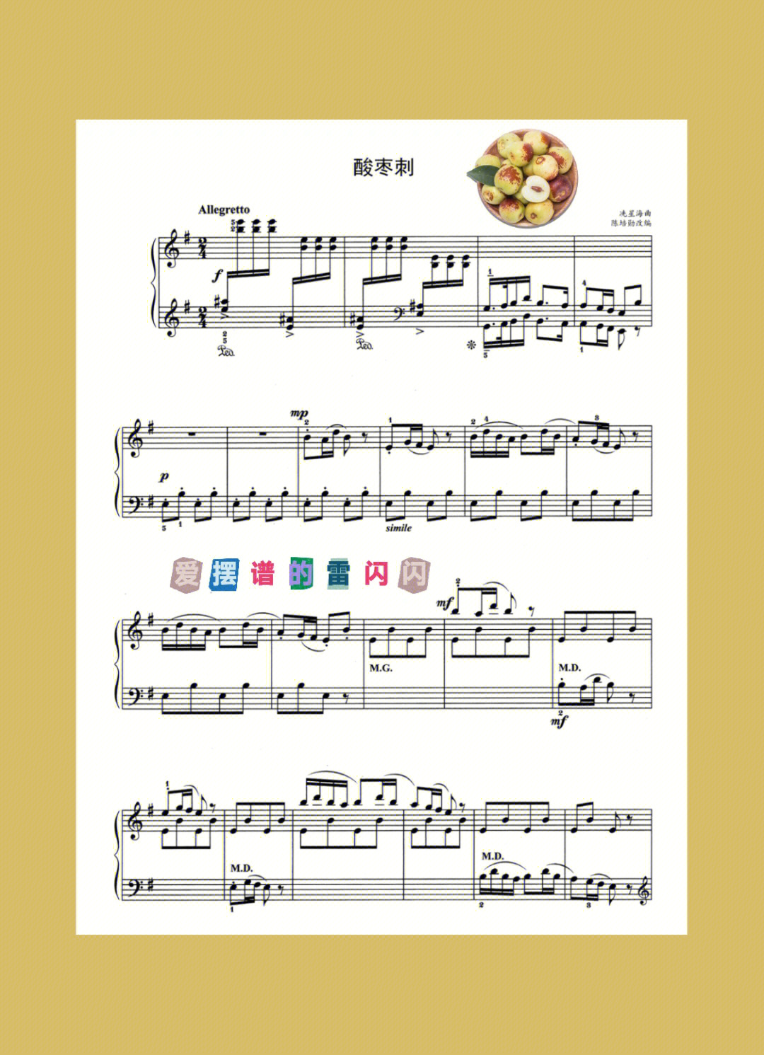 手机上钢琴游戏叫啥来着-手机上的神奇钢琴，音乐盛宴