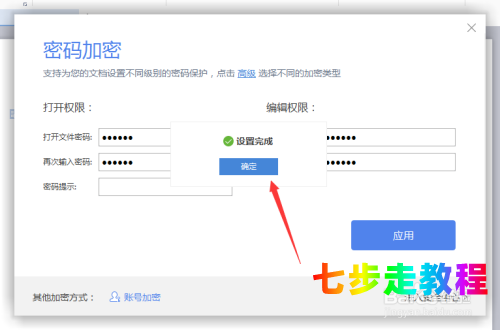 qq密码明明输对了但是说错误-密码正确却被告知错误？网络技术