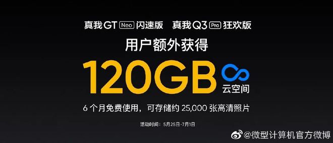 真我q3手机游戏续航_真我手机续航排名_真我gt游戏续航