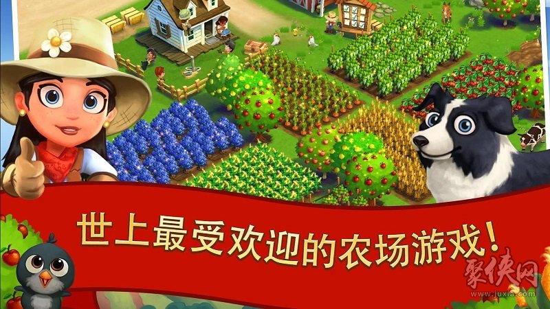 超级农场app_手机游戏超级农场_超级农场游戏规则