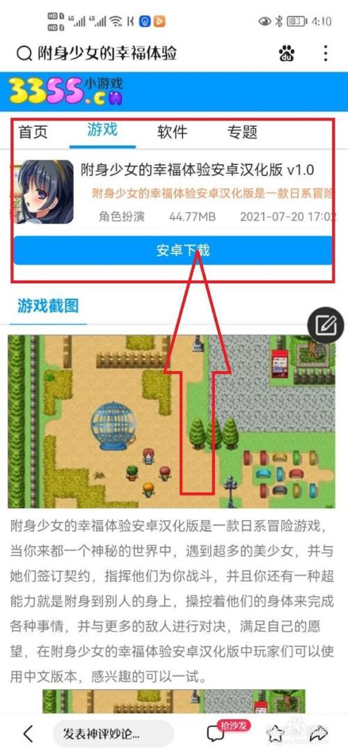 手机游戏在哪删掉游戏_游戏删掉手机还能玩吗_游戏删掉手机怎么找回