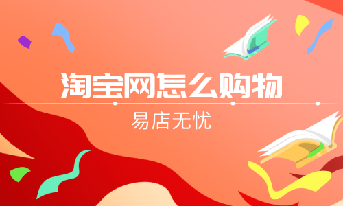 淘宝网首页官网登录_淘宝首页官网登录入口_官网登录淘宝网首页在哪