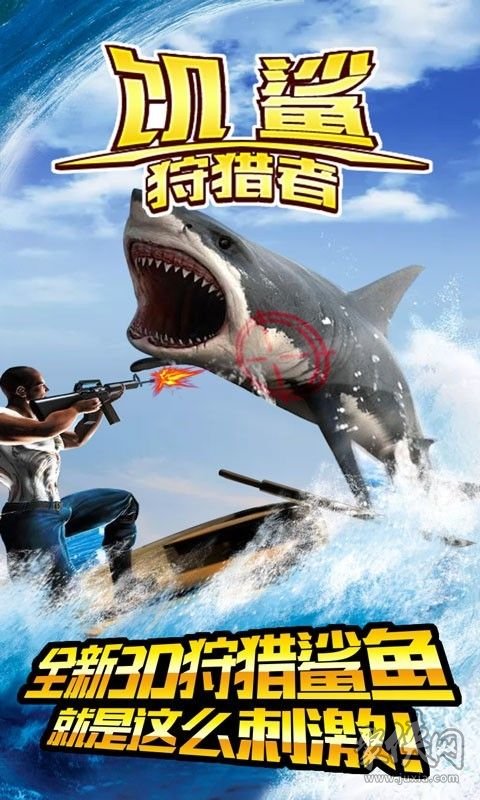 手机游戏厂商鲨-鲨：打造高品质手机游戏的领军企业