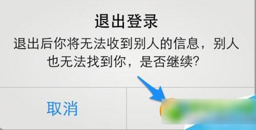 退出游戏登陆_手机游戏退出登录不上_游戏退出登录别人还能看到吗