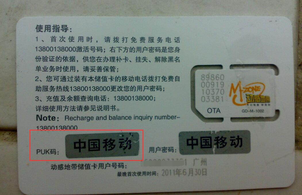 iccid免费查询工具-SIM卡的唯一标识：一文了解