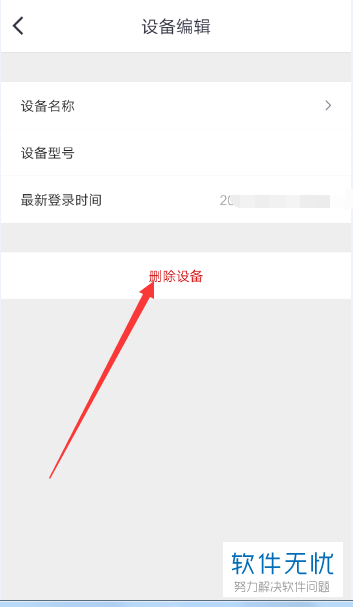 删掉小游戏_手机软件小游戏怎么删除_删除软件手机游戏小程序