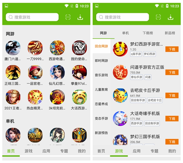 中文版下载官方_中文下载站下载_手机游戏中文软件怎么下载