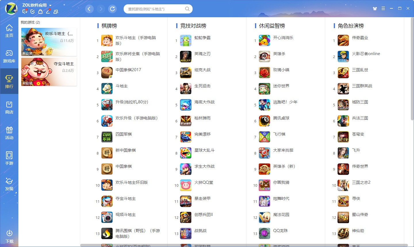 中文版下载官方_中文下载站下载_手机游戏中文软件怎么下载
