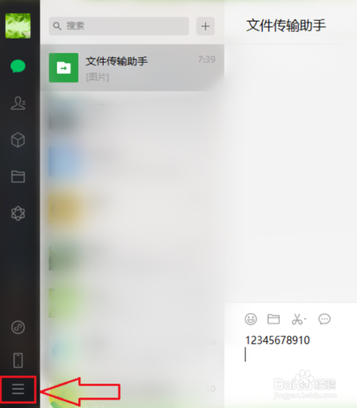 电脑微信怎么换行打字_打字微信换行电脑怎么弄_打字微信换行电脑怎么操作