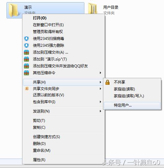 文件夹共享怎么设置_共享文件夹设置方法_共享文件夹加密如何设置