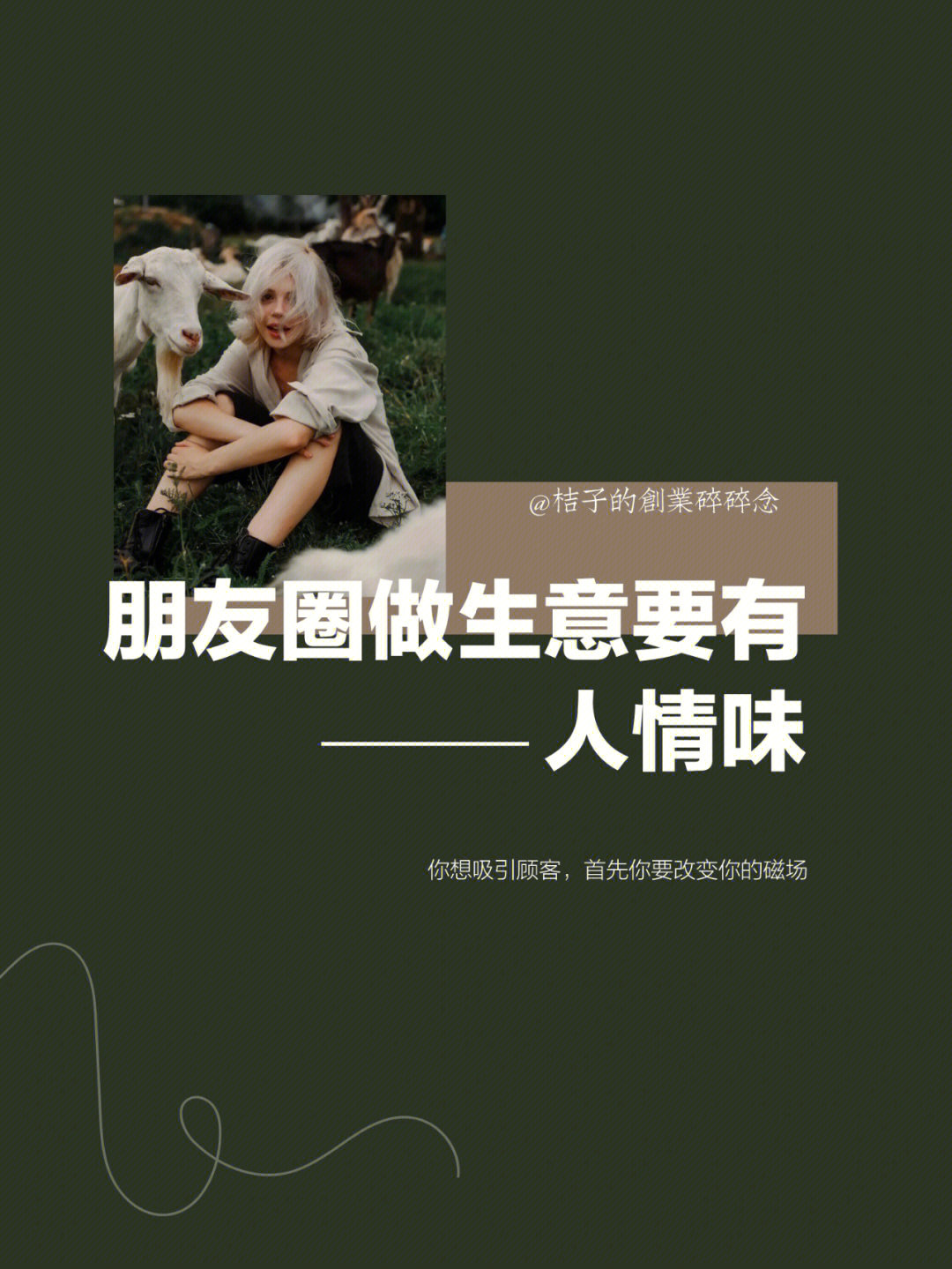 苏婷的放荡生活-苏婷：放荡生活的真谛