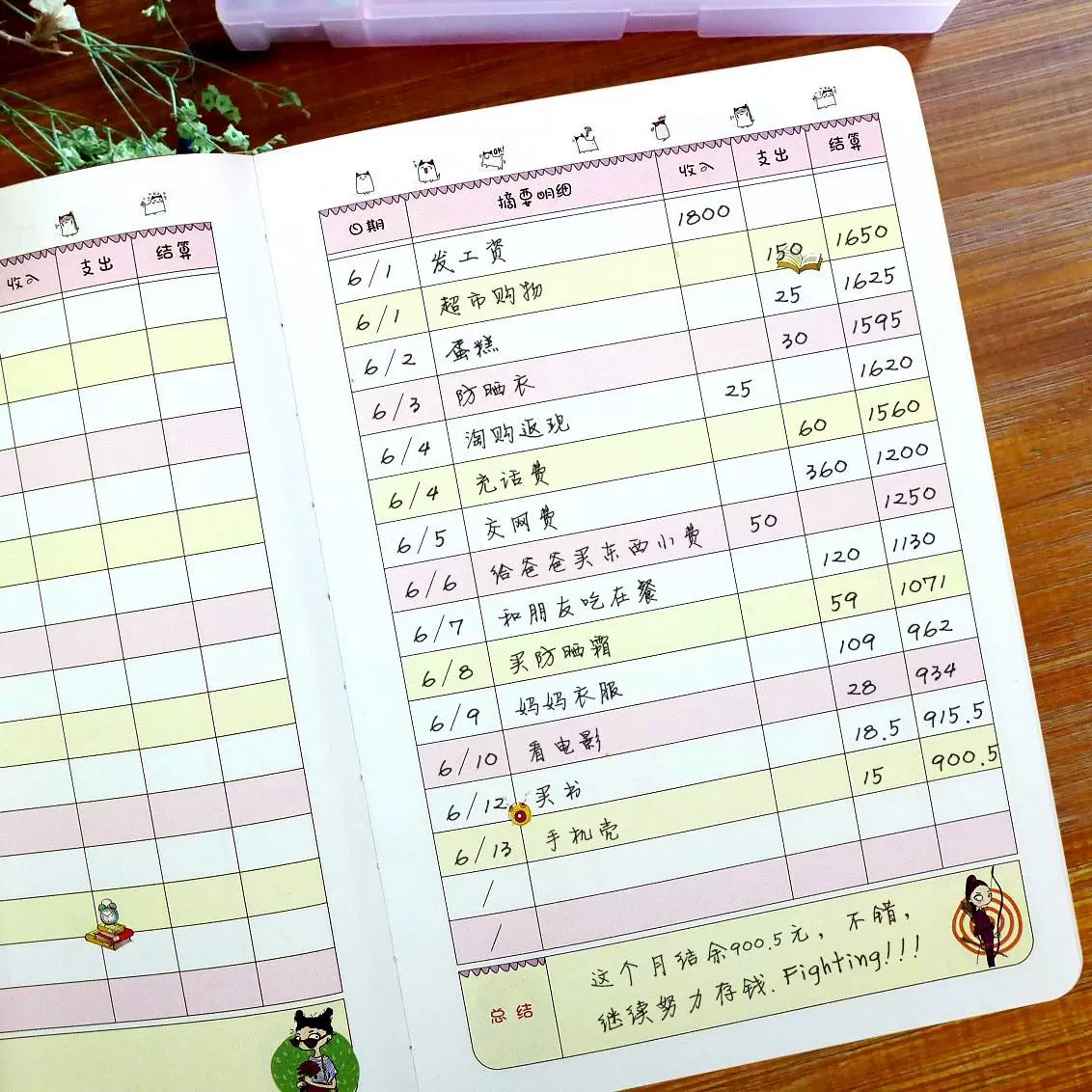 手机上做账本游戏的软件_手机有没有做账软件_做账的手机软件