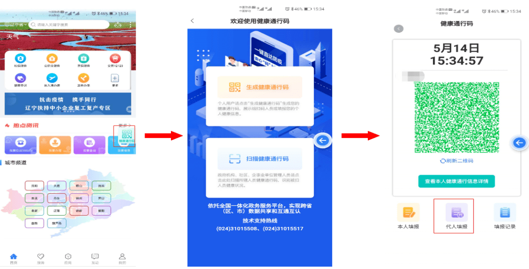 手机与电脑扫码登陆游戏，三招教你轻松上手