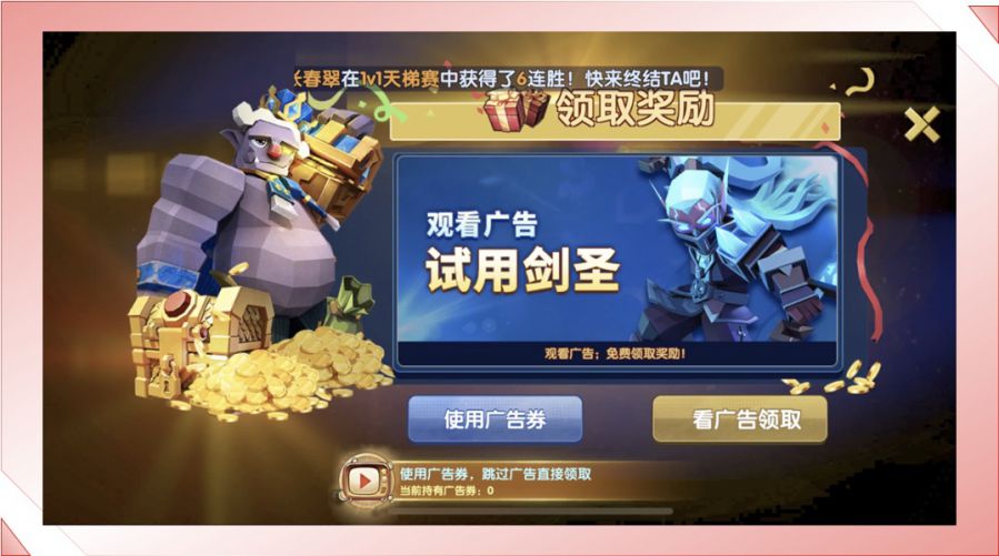 手机上的游戏带广告怎么办_游戏做广告_广告里游戏