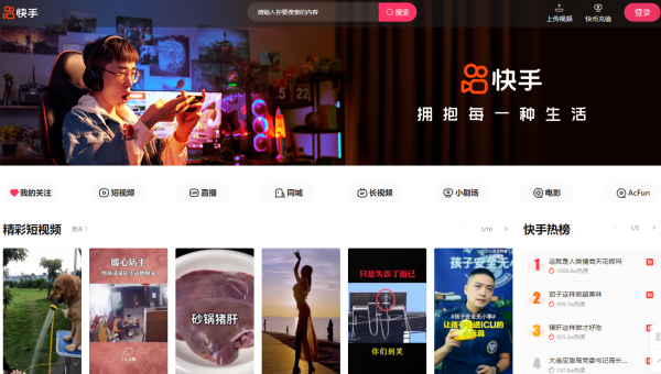 快手官网主页登录入口_快手官网主页登陆_快手官网首页登录入口