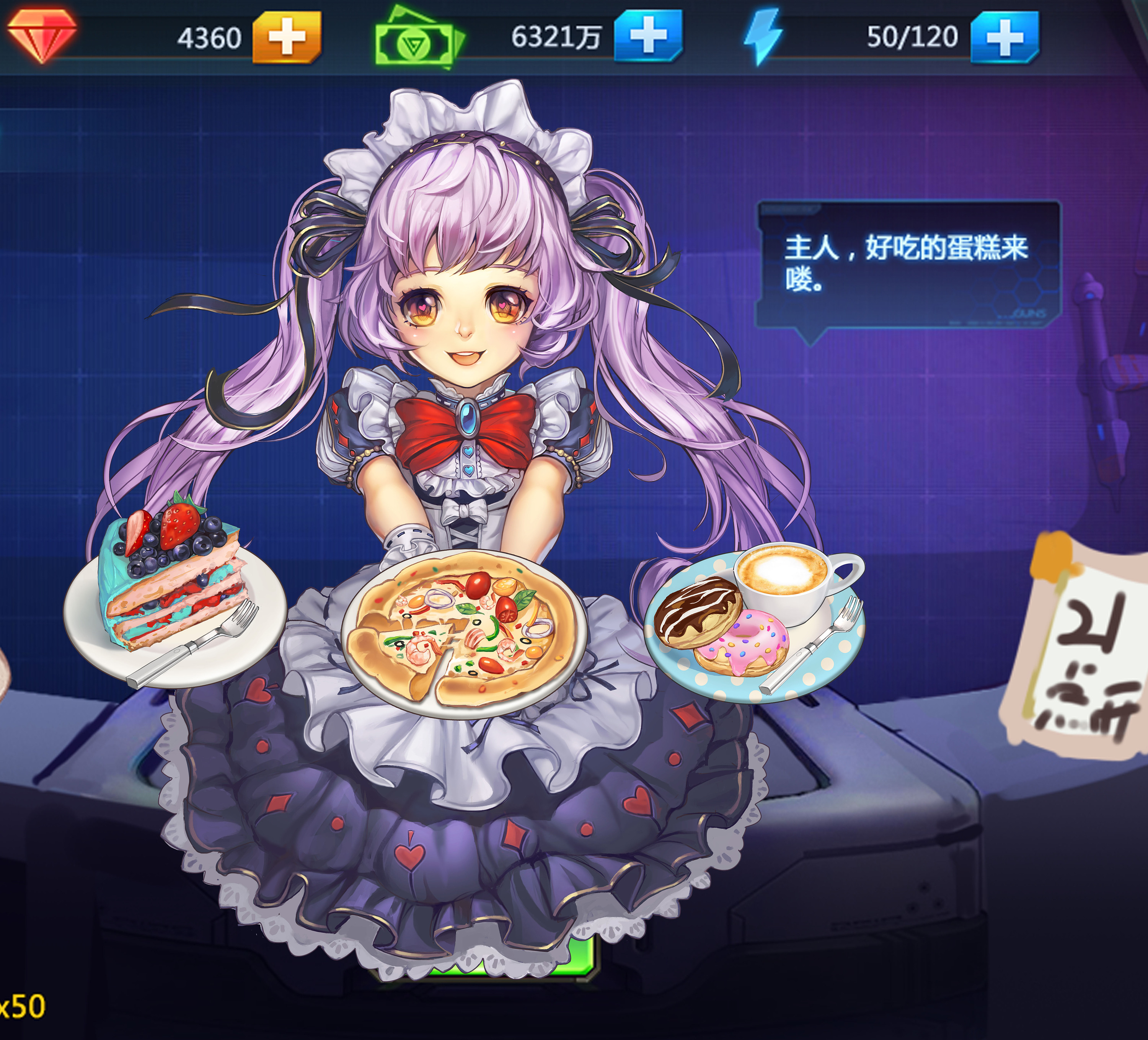 女仆定制游戏_制作女仆手机游戏_女仆制作手机游戏视频