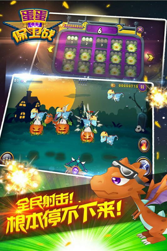 蛋蛋大作战无限金币版下载_手机游戏蛋蛋大战_蛋蛋大作战微信版