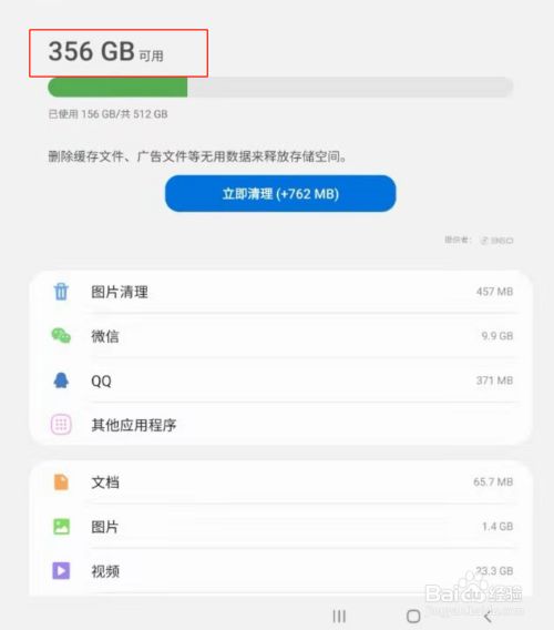 手机打球球游戏_手机玩球球点不开游戏_球类手机游戏(闯关)