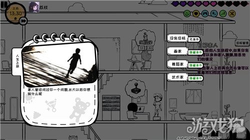 手机游戏时出现四个沙漏-四个沙漏狂潮：手机游戏背后的秘密事件