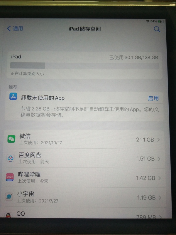 手机平板玩游戏进不去桌面_平板玩游戏时老是弹出桌面_平板桌面玩进手机游戏去哪里了